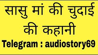 Sasu Maa ki Chudai ki Kahani